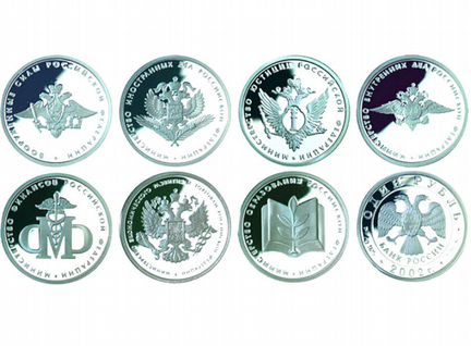7 монет 1 рубль 2002 200-летие Министерств