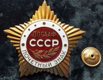 Знаменные знаки досааф