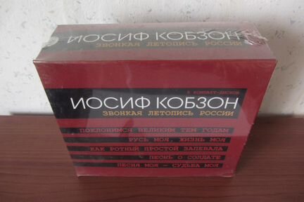 Иосиф Кобзон 