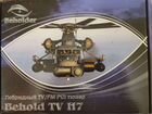 Тв тюнер Behold TV H7. В упаковке