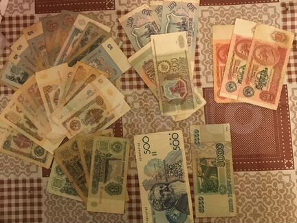 Бумажные деньги коммунистического образца