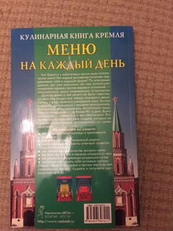Кремлёвская диета. Рецепты. Меню