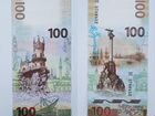 Банкнота Россия 100р 2015 Крым и Севастополь