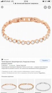 Swarovski браслет Tennis и серьги Bella оригинал