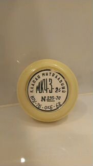 Клапан сердца митральный СССР