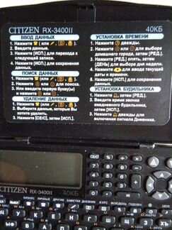 Электронный органайзер