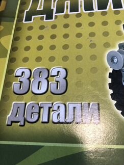 Конструктор металлический джип новый 383 детали