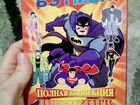 DVD - video Бэтмен мультфильмы объявление продам