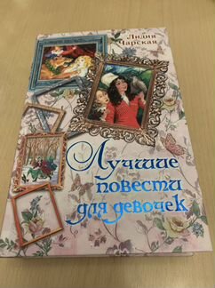 Лучшие книги для детей