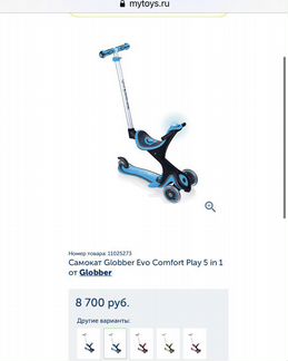 Новый самокат 5 в 1 globber