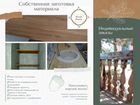 Столяр, изготовление деревянной мебели объявление продам