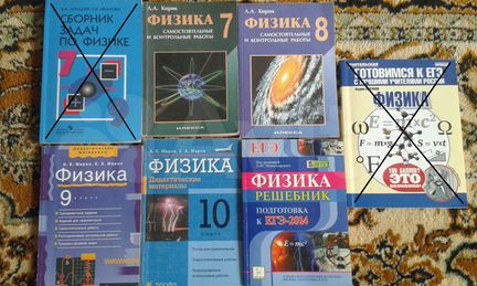 Уч. пособия по физике, матем., подготовка к еге