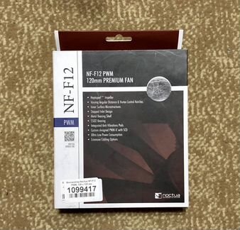 Noctua NF-F12
