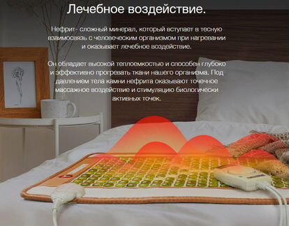 Нефритовый коврик Yamaguchi Nephrite Therapy
