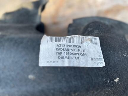 Подкрылок на Mercedes-Benz E-Класс W212/S212/C207