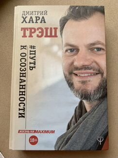 Путь к осознанности