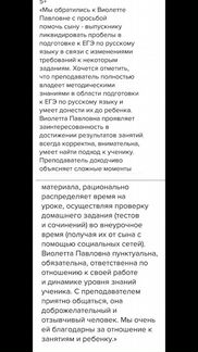 Репетитор, эксперт егэ по русскому языку