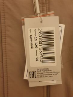 Новая куртка парка демисезон р-р 52-54