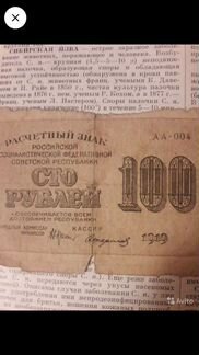Банкноты