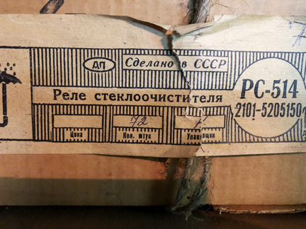 Реле стеклоочистителя рс-514 ваз 2101 СССР Новое