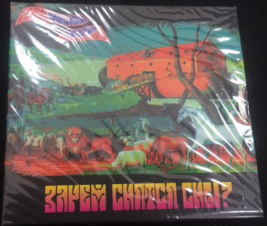 CD Гражданская Оборона Зачем Снятся Сны 2007г