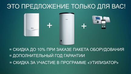 Бойлер atmostor VGH 160/5 XZU 160 литров
