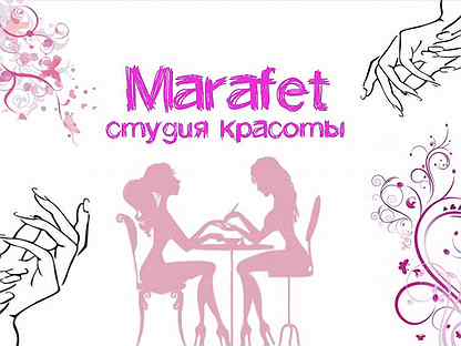 Марафет бонусная карта