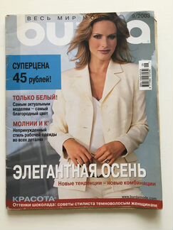 Журнал burda 9/2003