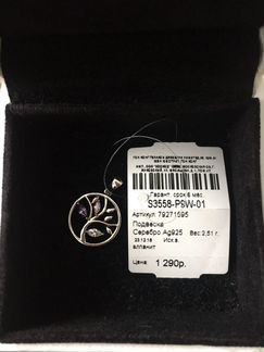 Подвеска 925 Дерево Sunlight