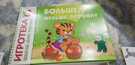 Игротека школа семи гномов