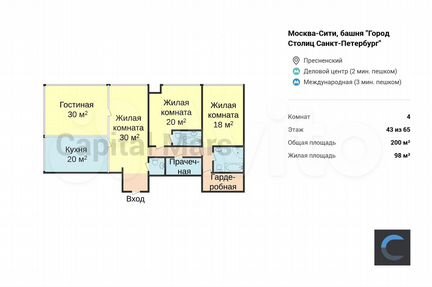 4-к квартира, 200 м², 43/65 эт.