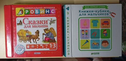 Книги детские