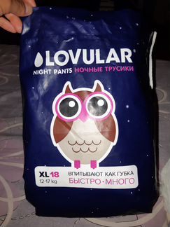 Ночные трусики-подгузники lovular XL