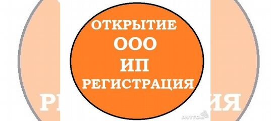 Открытие ооо