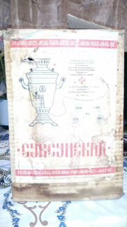 Самовар электрический СССР