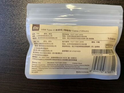 Кабель Xiaomi USB Type-C (120м) fast charger 9V2A