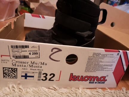 Ботинки зимние утеплённые kuoma 32 размер
