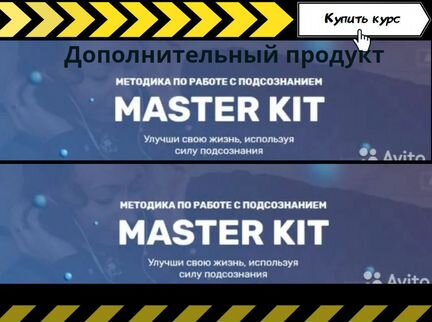 Дарья Трутнева - Доп продукт к Мастер кит 2.0