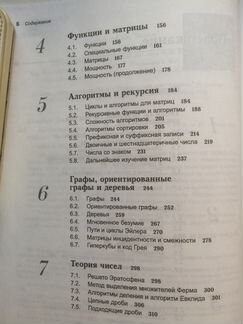 Андерсон - Дискретная математика и комбинаторика