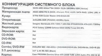 Корпус для системонго блока Proxima Domino silver