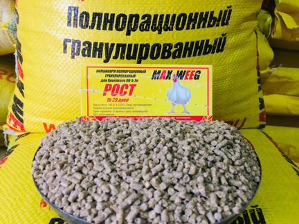 Комбикорм Рост для бройлеров MAX weeg