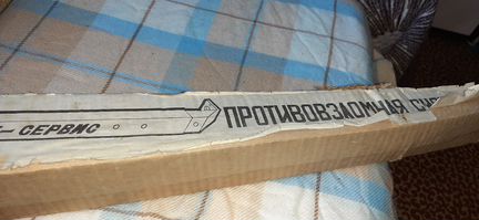 Противовзломная система