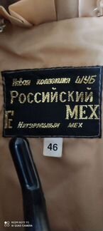 Продаю шубу стриженый мутон