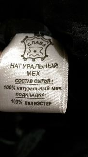 Шуба мутон новая 54 р-р