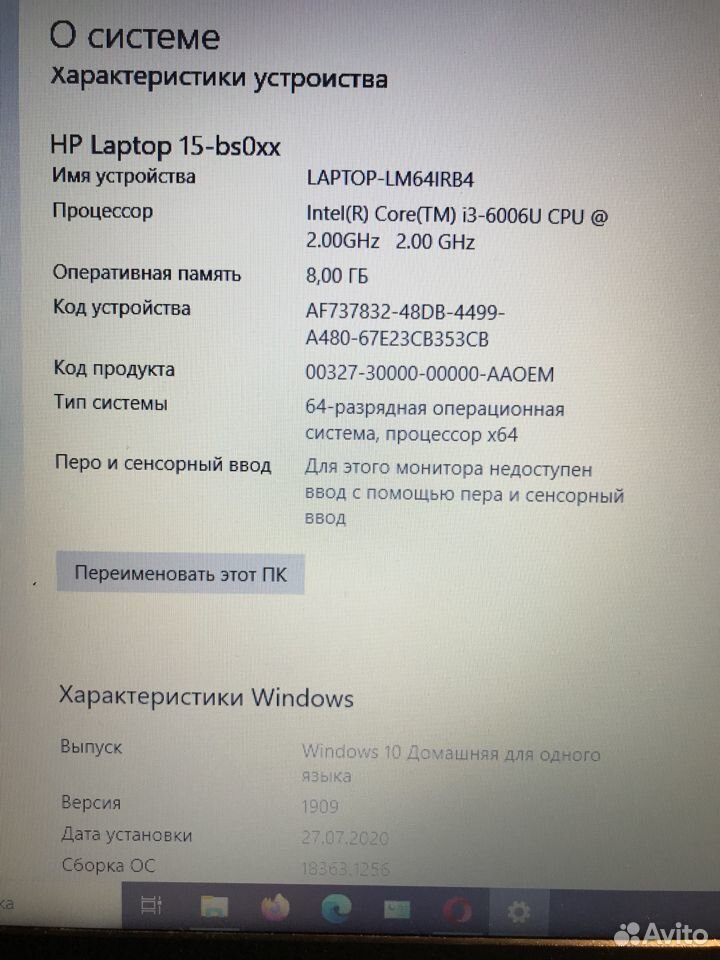 Ноутбук HP core i3 - 6006U/ 8 gb/ 1 Tb/ Radeon T55 89042033698 купить 6