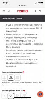 Комбинезон Reima