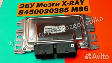 Эбу Мозги на ваз xray 8450020385 М86 эбу Ваз