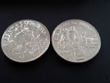 Монеты номиналом 25р