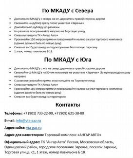 Кронштейн переднего амортизатора нижний УАЗ Патрио