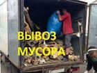 Вывоз строительного мусора на газель 3 тонн